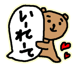 Bear of timing sticker #2764914