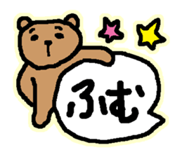 Bear of timing sticker #2764917