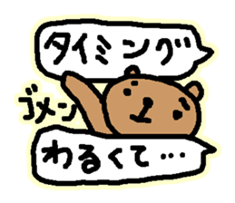 Bear of timing sticker #2764920