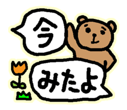 Bear of timing sticker #2764922