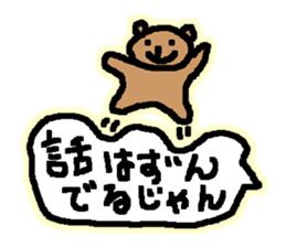 Bear of timing sticker #2764932