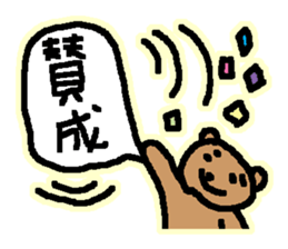 Bear of timing sticker #2764941