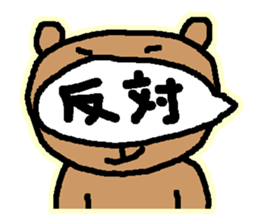 Bear of timing sticker #2764942