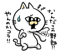 Cockiness Cat sticker #2765548