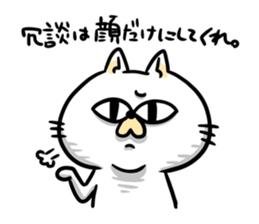 Cockiness Cat sticker #2765581