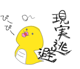 Tsuchinoko like UMA sticker #2766182