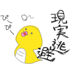 Tsuchinoko like UMA sticker #2766182