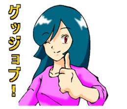 Usually to be used girl sticker sticker #2766445