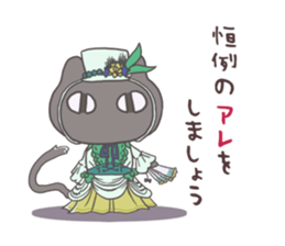 The stylish black cat sticker #2767420