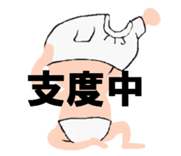 MY BABY sticker sticker #2767563