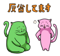 6 cats sticker #2767903