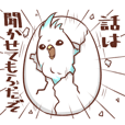青い鳥さんち