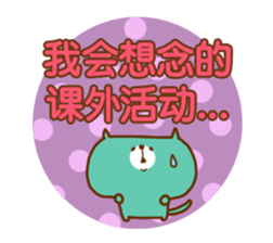 School Days(Chinese-Simplified) sticker #2768158