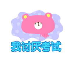 School Days(Chinese-Simplified) sticker #2768164