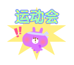 School Days(Chinese-Simplified) sticker #2768166