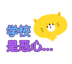 School Days(Chinese-Simplified) sticker #2768168