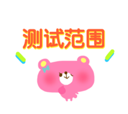 School Days(Chinese-Simplified) sticker #2768170