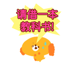 School Days(Chinese-Simplified) sticker #2768171