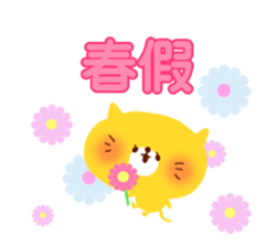 School Days(Chinese-Simplified) sticker #2768184
