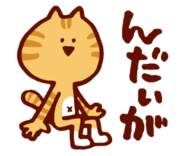 New Dialect Cat sticker #2768395