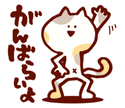 New Dialect Cat sticker #2768396