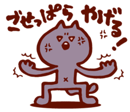 New Dialect Cat sticker #2768397