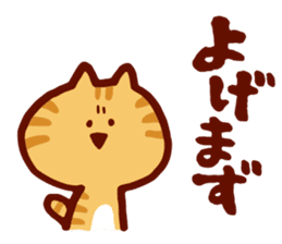 New Dialect Cat sticker #2768398