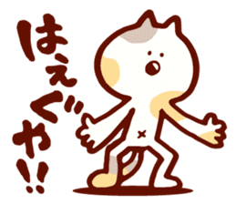 New Dialect Cat sticker #2768399