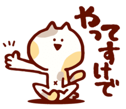 New Dialect Cat sticker #2768405