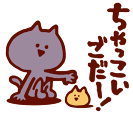 New Dialect Cat sticker #2768415