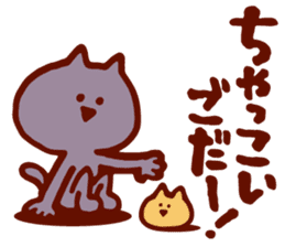 New Dialect Cat sticker #2768415