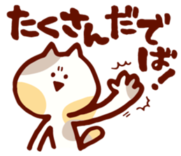 New Dialect Cat sticker #2768417
