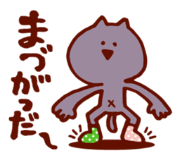 New Dialect Cat sticker #2768418