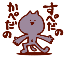 New Dialect Cat sticker #2768421