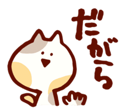 New Dialect Cat sticker #2768423