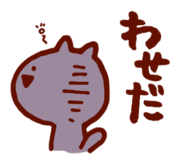 New Dialect Cat sticker #2768424