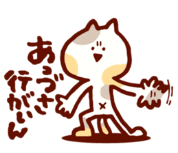 New Dialect Cat sticker #2768426