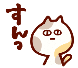 New Dialect Cat sticker #2768429