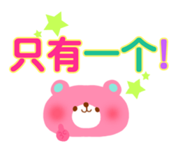 Message to children (Chinese-Simplified) sticker #2769012