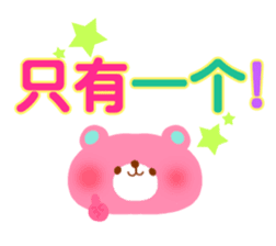 Message to children (Chinese-Simplified) sticker #2769012