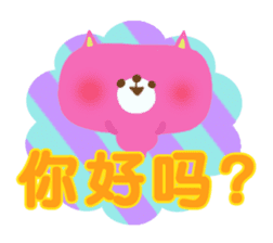 Message to children (Chinese-Simplified) sticker #2769023