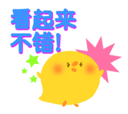 Message to children (Chinese-Simplified) sticker #2769025
