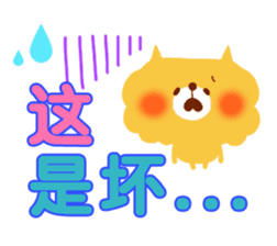 Message to children (Chinese-Simplified) sticker #2769034