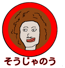 The Hiroshima dialect Sticker sticker #2769045