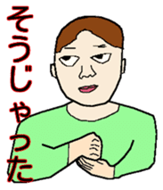 The Hiroshima dialect Sticker sticker #2769053
