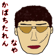 The Hiroshima dialect Sticker sticker #2769061