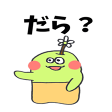 Dialect of Tottori sticker #2769400