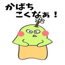 Dialect of Tottori sticker #2769401