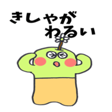 Dialect of Tottori sticker #2769405