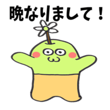 Dialect of Tottori sticker #2769409